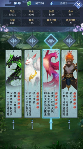 逆天纪官方版(图2)