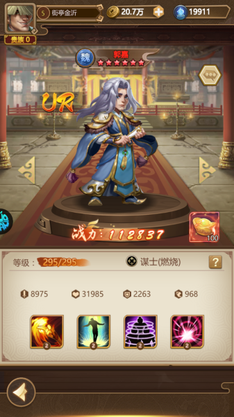 我有上将折扣版(图6)