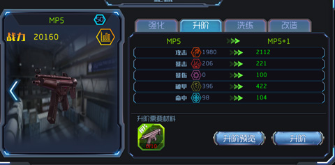 王者英雄之枪战传奇官方正版(图6)