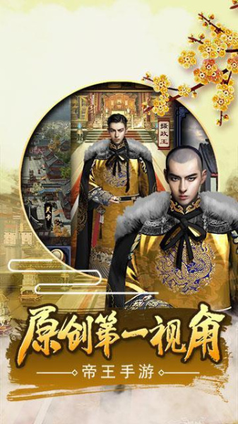 极品芝麻官九游版(图1)