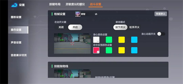 激战亚拉特官方正版(图2)