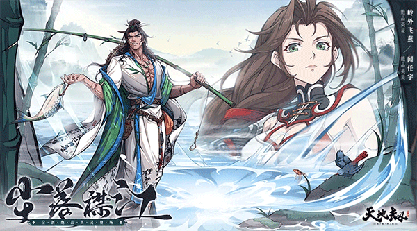 天地劫幽城再临手游(图1)