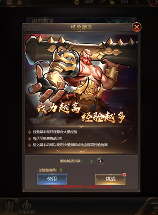 街机之三国战记手游官方版(图1)