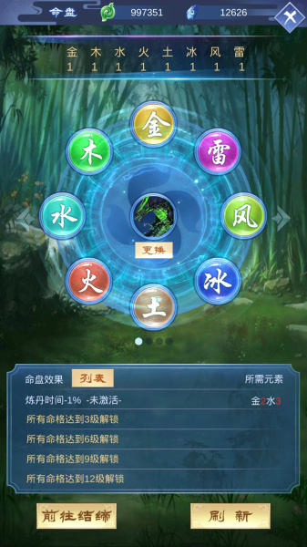 逆天纪官方版(图4)