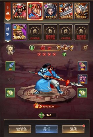 街机之三国战记手游官方版(图4)