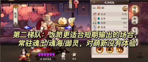 阴阳师官方正版手游(图5)