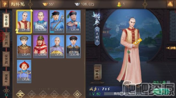 叫我万岁爷手游(图1)