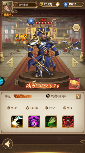 我有上将折扣版(图3)