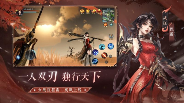 倩女幽魂手游(图2)