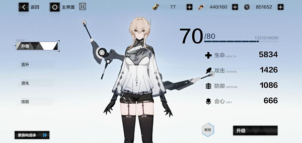 战双帕弥什手游(图8)