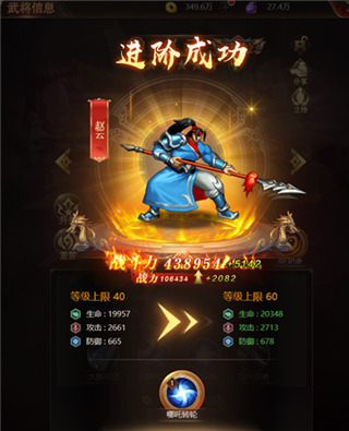 街机之三国战记手游官方版(图2)