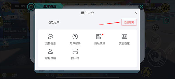 蛋仔派对小米版(图3)