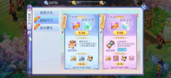 桃花源记最新版(图1)