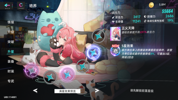 猫之城手游(图6)