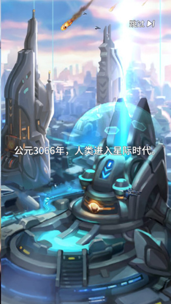 永恒部落手游(图3)