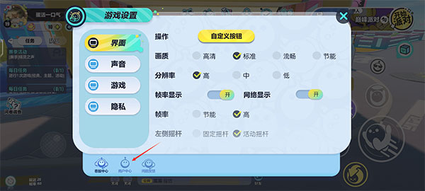 蛋仔派对小米版(图2)