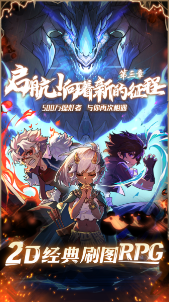 提灯与地下城手游(图2)