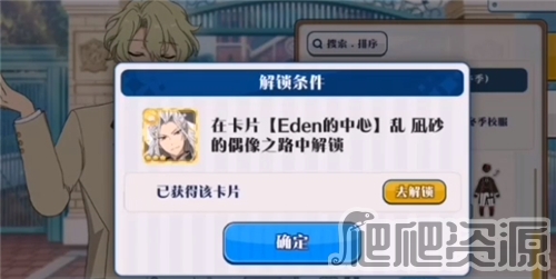 偶像梦幻祭2(图4)