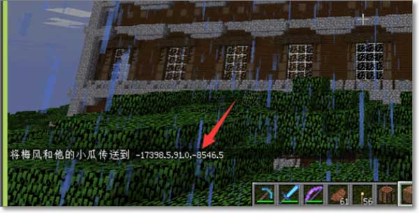 我的世界1.19.31基岩版(图3)