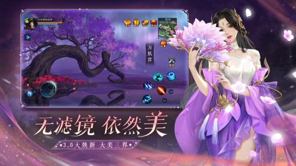 倩女幽魂手游(图1)