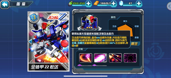 敢达决战百度版(图1)