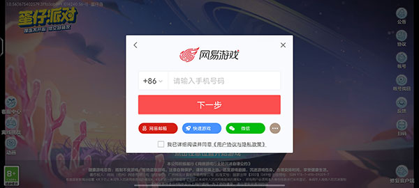 蛋仔派对小米版(图5)
