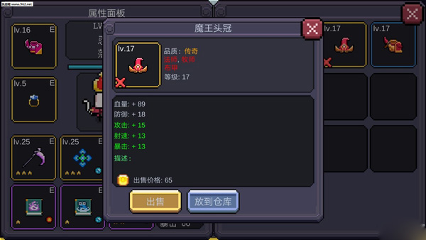 我的勇者小米版(图5)