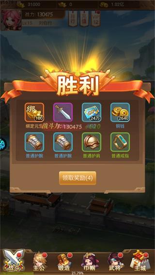 三国计折扣版(图3)