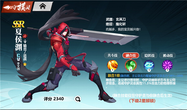 镇魂街武神觉醒最新版(图2)