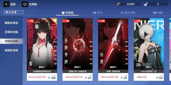 战双帕弥什360服(图1)