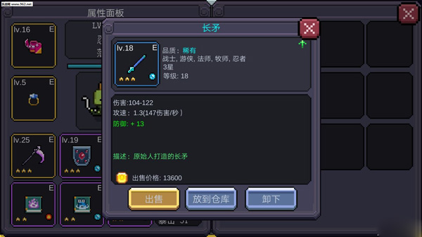 我的勇者小米版(图2)