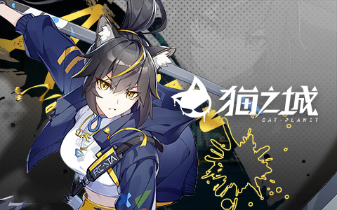 猫之城手游(图7)