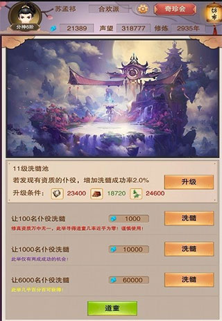 想不想修真小米版(图1)