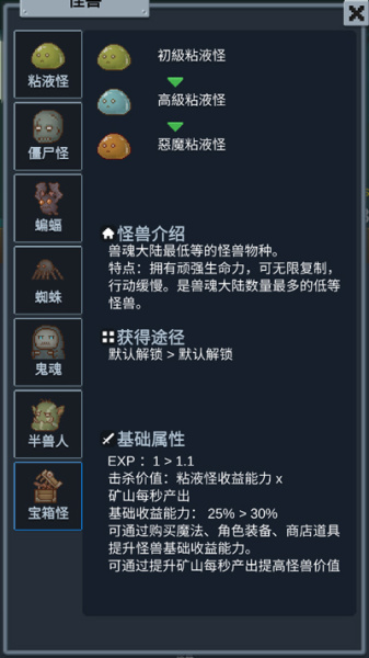 听说这里有怪兽最新版(图3)