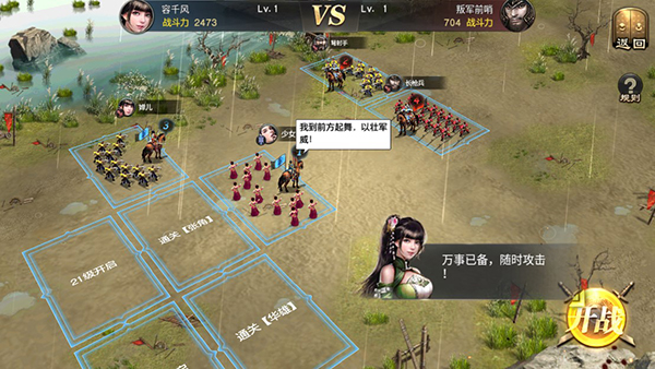 风云天下重燃0.1折(图2)