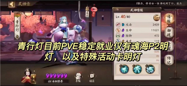 阴阳师官方正版手游(图11)