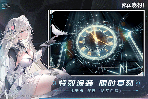 战双帕弥什手游(图2)