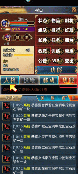 汉风幻想三国OL官方正版(图1)