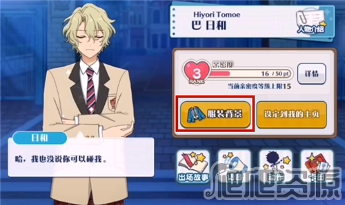 偶像梦幻祭2(图2)