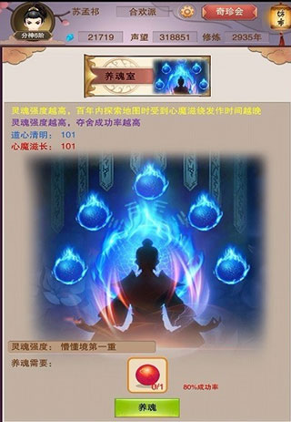 想不想修真小米版(图5)