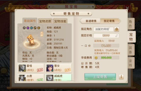 问道九游版(图2)