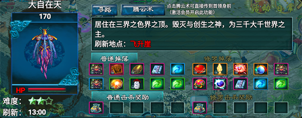 飘渺寻仙曲官方版(图5)