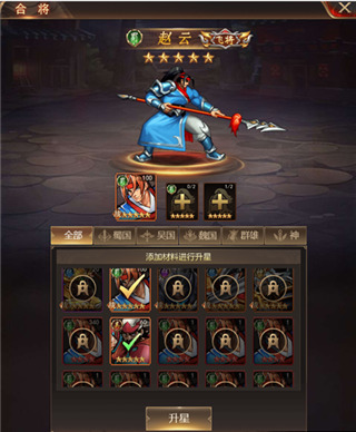 街机之三国战记手游官方版(图3)