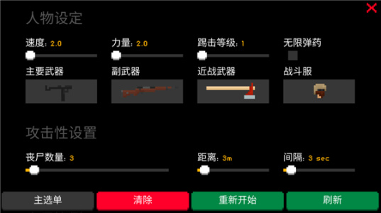 僵尸射击与防御最新版