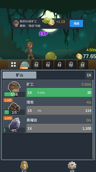 听说这里有怪兽最新版(图1)