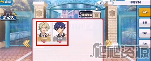 偶像梦幻祭2(图1)