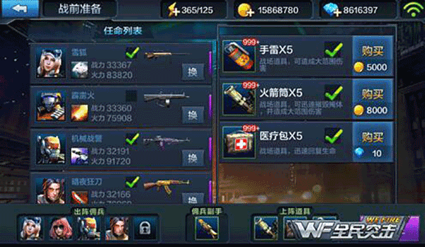 全民突击最新版(图1)