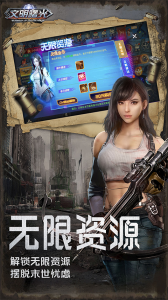 文明曙光果盘版