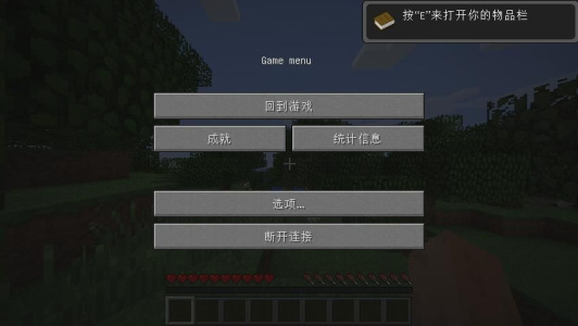 我的世界1.10