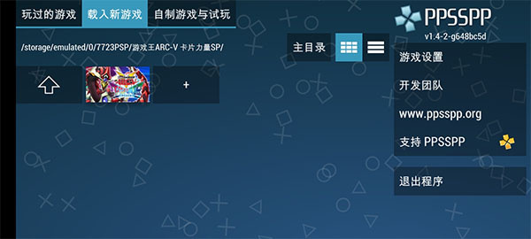 游戏王ARC-V卡片力量SP汉化版(图3)